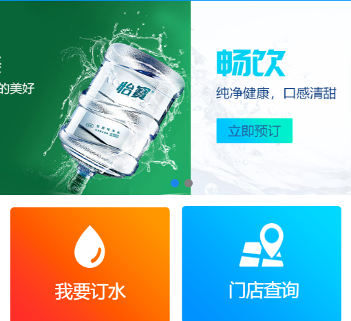 送水公司網(wǎng)站