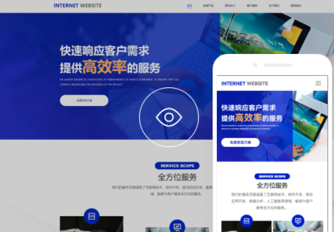 如何搭建雞西網(wǎng)站？