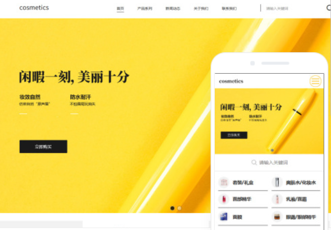 承德網(wǎng)站搭建多少錢
