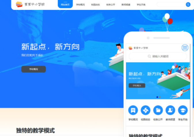 畢節(jié)網(wǎng)站建設推廣價格