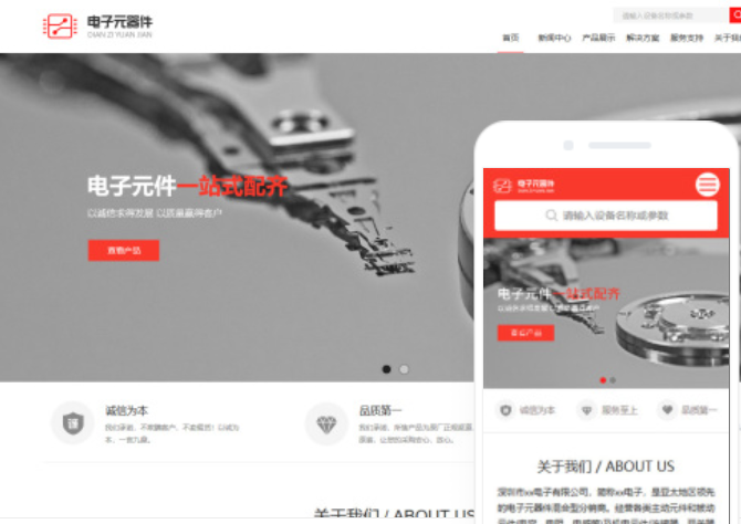 安慶網(wǎng)站建設(shè)