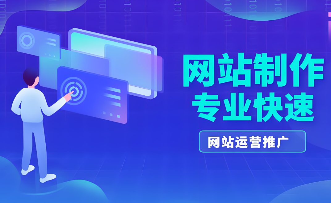 鞍山網(wǎng)站搭建多少錢