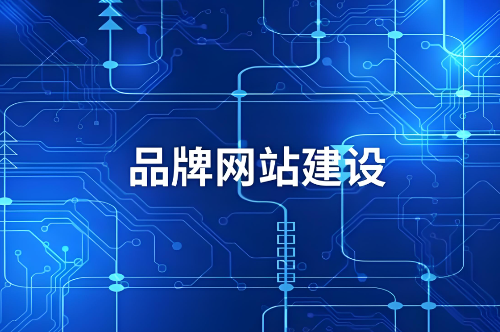 赤水網(wǎng)站搭建