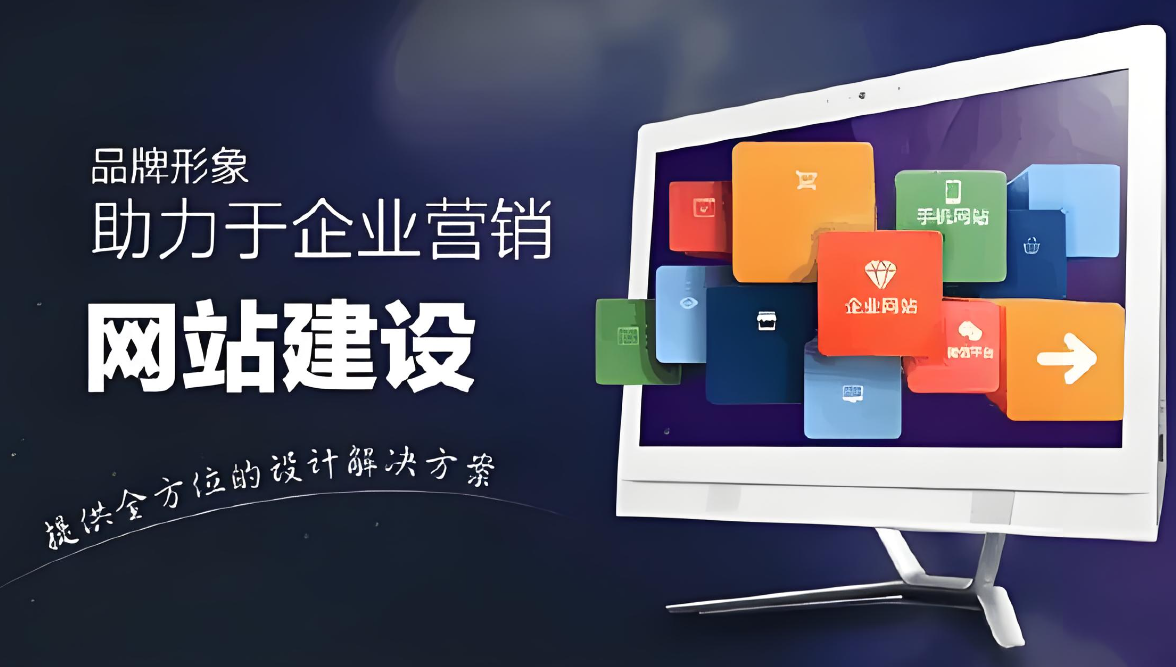 玉林網(wǎng)站建設(shè)