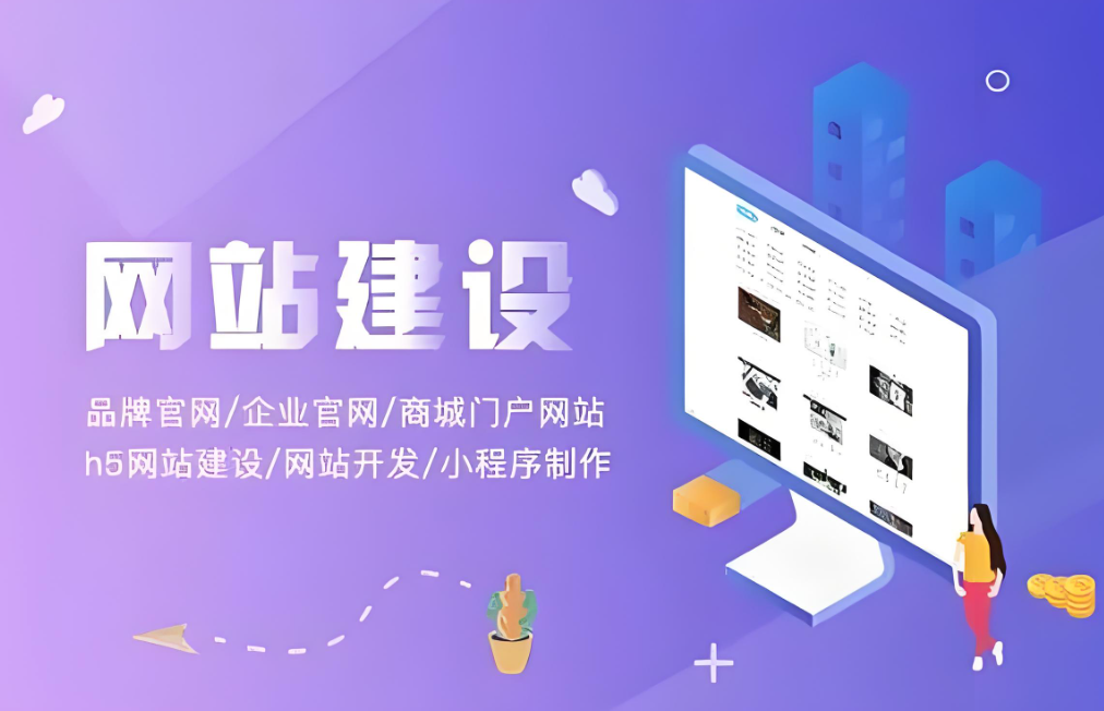 B2C網(wǎng)站建設(shè)方案