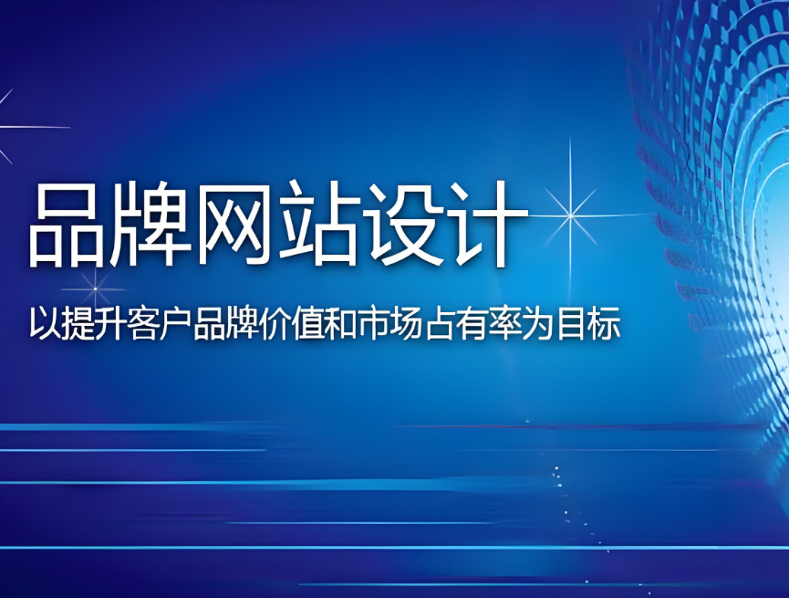 杭州網(wǎng)站制作價(jià)格咨詢