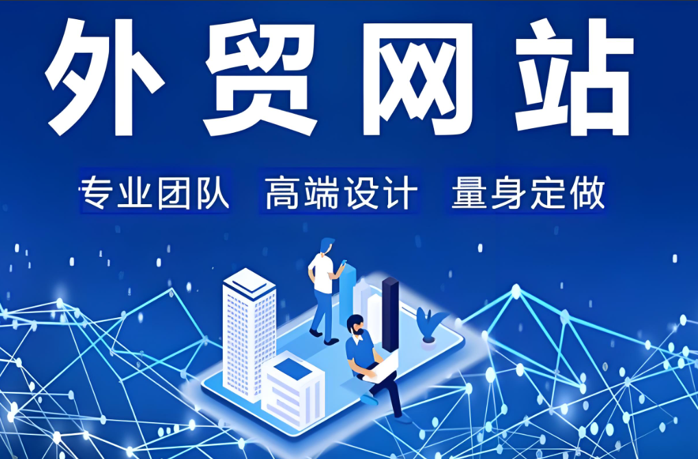 淮北網(wǎng)站建設(shè)推廣價格