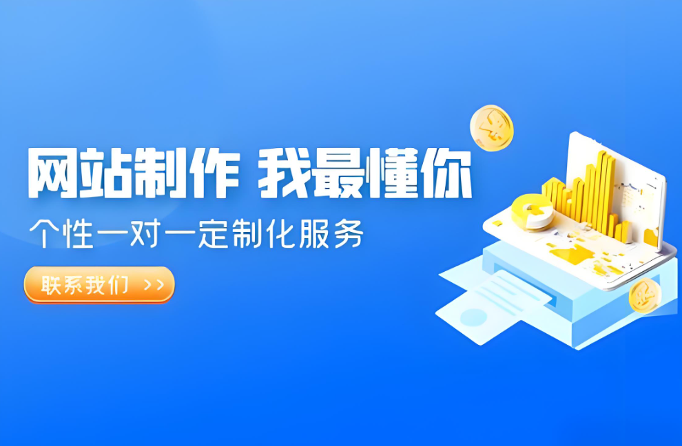大連網(wǎng)站開發(fā)定制